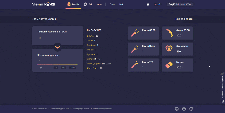 Как покупать ключи от игр Steam (Стим) дешево?